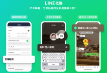 LINE群组可以多少人?-